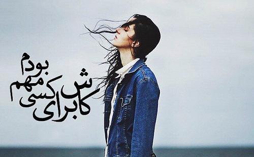 عکس نوشته غرور چرا