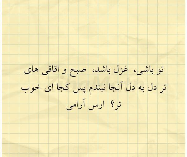 عکس نوشته شعر صبر