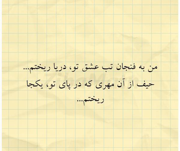 عکس نوشته شعر صبر
