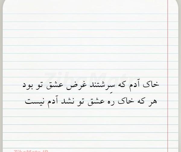 عکس نوشته شعر صبر