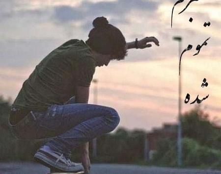 عکس نوشته شعر صبر