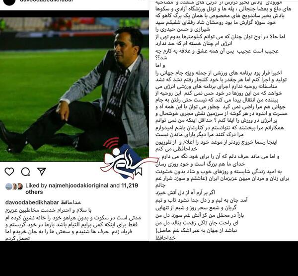 عکس آقای کریمی گزارشگر خندوانه