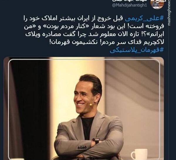 عکس آقای کریمی گزارشگر خندوانه