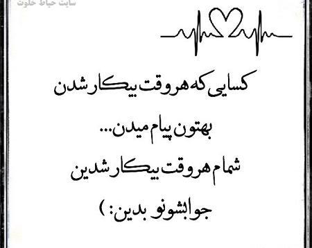 عکس نوشته ی خیانت و دورویی