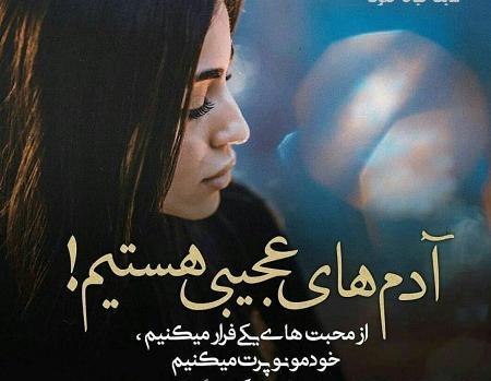 عکس نوشته ی خیانت و دورویی