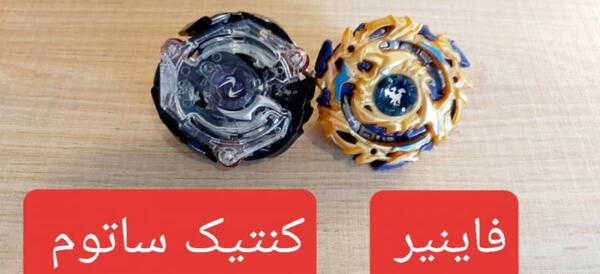 عکس فرفره های انفجاری ساتون