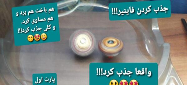 عکس فرفره های انفجاری ساتون