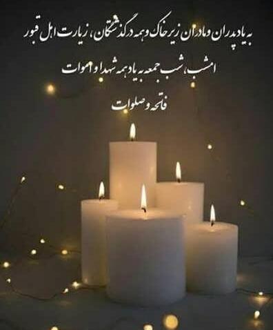 عکس نوشته شادی روح