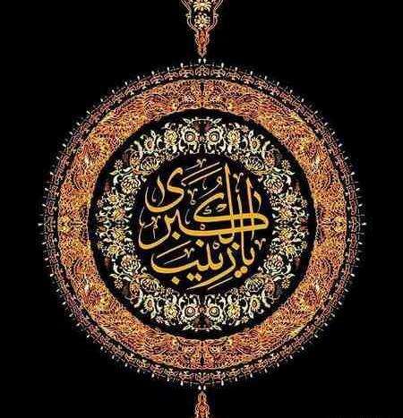 عکس زیبای پروفایل محرمی