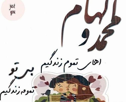 عکس زهرا و حسین