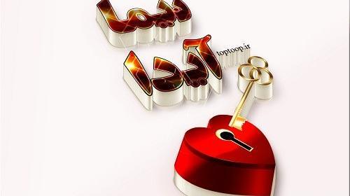 عکس زهرا و حسین