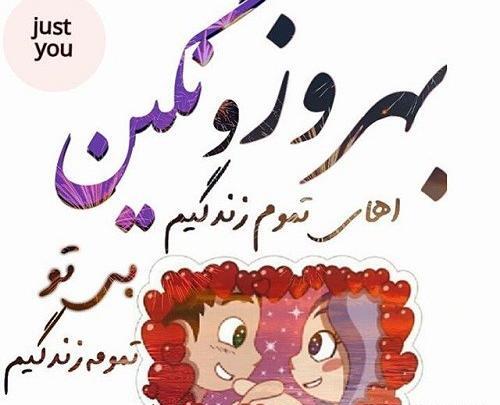 عکس زهرا و حسین