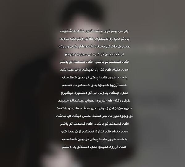 عکس نوشته میخوام ازت جدا شم