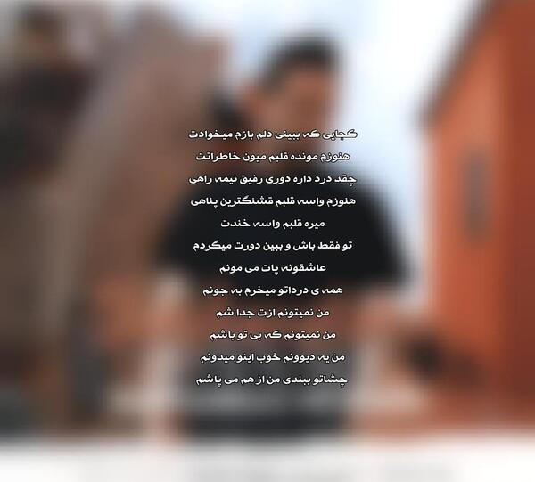 عکس نوشته میخوام ازت جدا شم