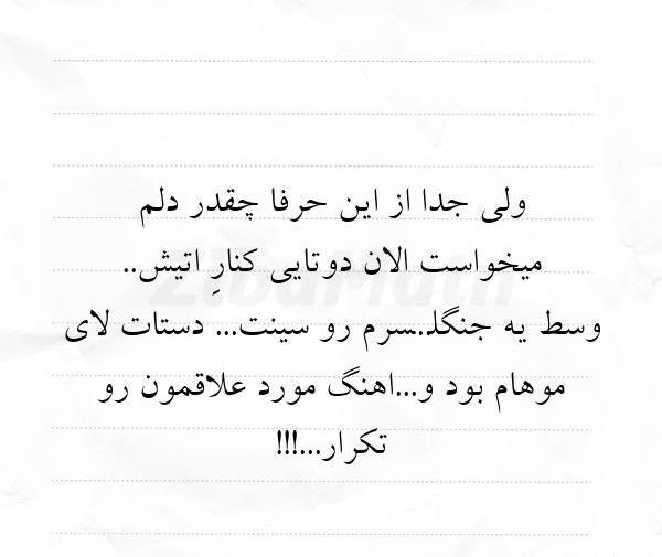 عکس نوشته میخوام ازت جدا شم