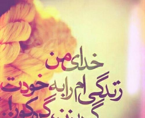 عکس نوشته میخوام ازت جدا شم