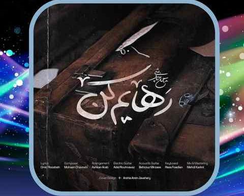 عکس نوشته میخوام ازت جدا شم