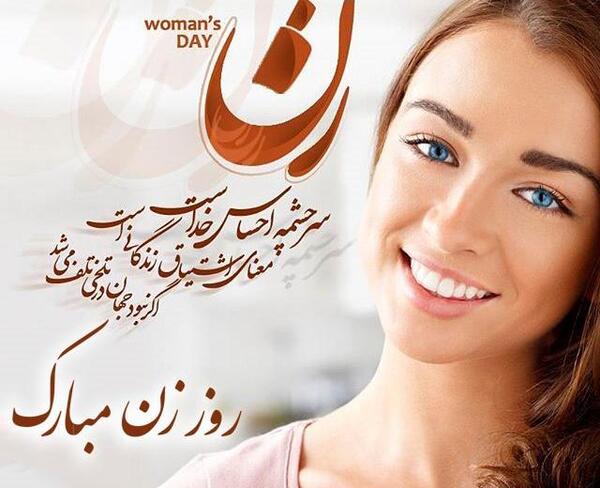 عکس نوشته زن زیبا برای پروفایل