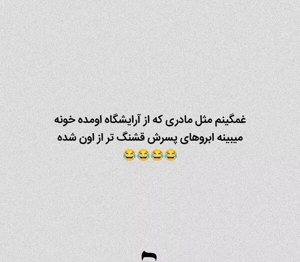 عکس نوشته گروه دخترونه