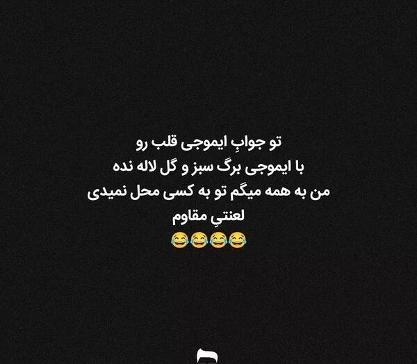 عکس نوشته گروه دخترونه