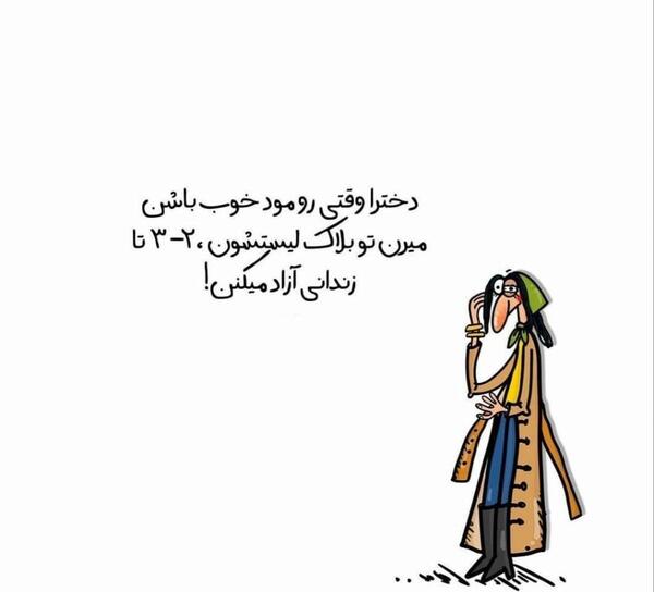 عکس نوشته گروه دخترونه
