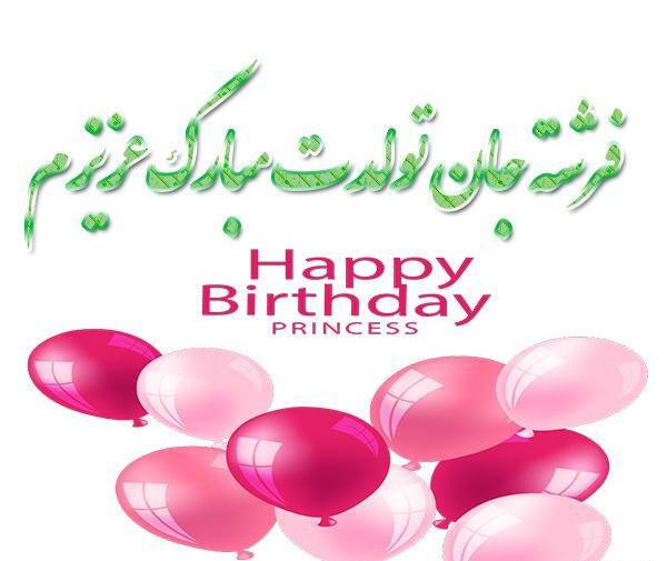 عکس نوشته فرشته زمینی تولدت مبارک