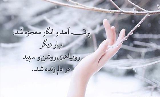 عکس درباره ی برف