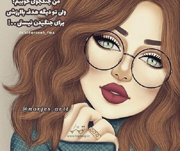 عکس نوشته من جنگجوی خوبیم