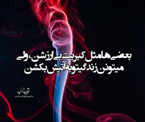 عکس نوشته من جنگجوی خوبیم