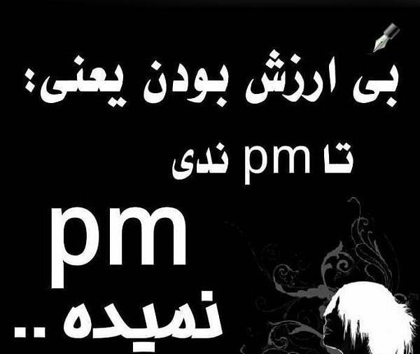 عکس نوشته من جنگجوی خوبیم