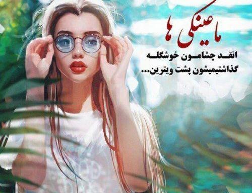 عکس نوشته من جنگجوی خوبیم