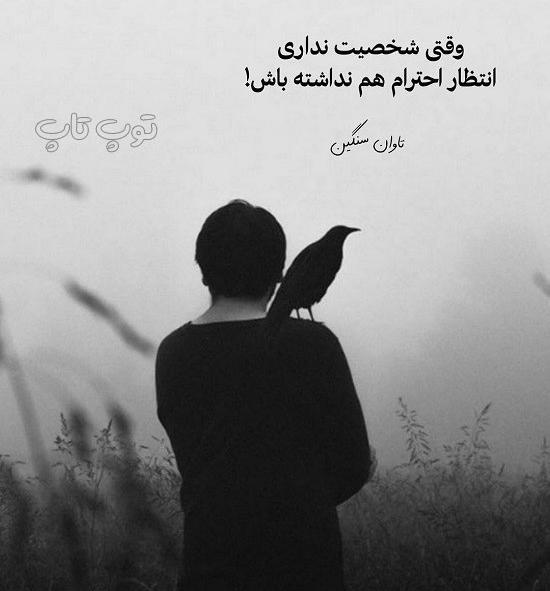 عکس نوشته من جنگجوی خوبیم