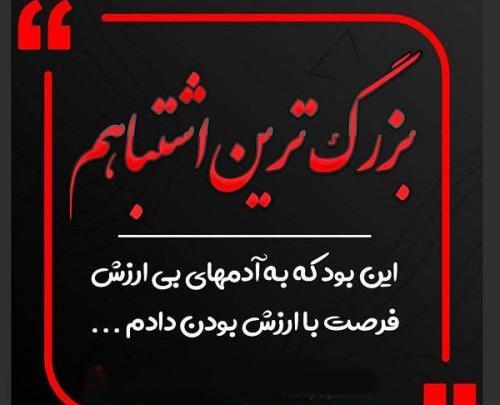 عکس نوشته من جنگجوی خوبیم