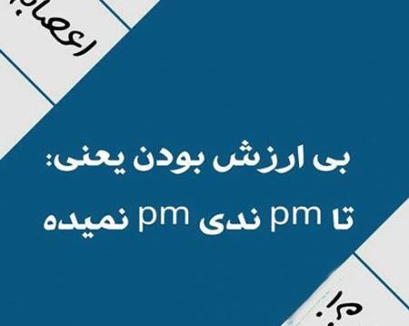 عکس نوشته من جنگجوی خوبیم