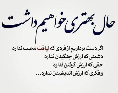 عکس نوشته من جنگجوی خوبیم
