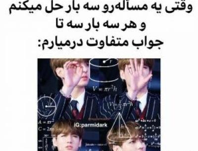 عکس طنز کیپاپ