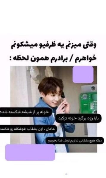 عکس طنز کیپاپ