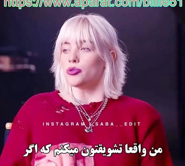 عکس فیک بیلی ایلیش