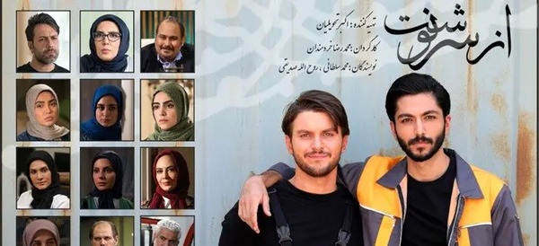عکس بازیگران سریال از سرنوشت
