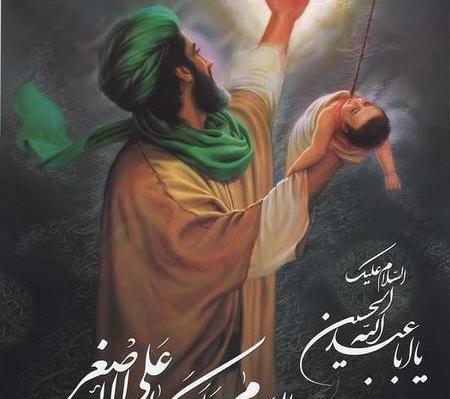 عکس نوشته برای حضرت علی اصغر