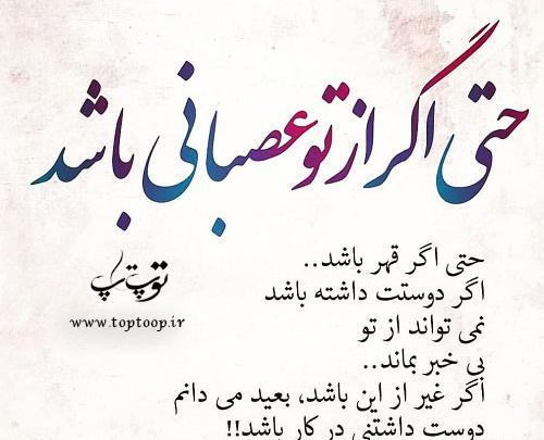 عکس ظریف عصبانی