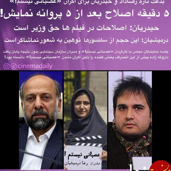 عکس ظریف عصبانی