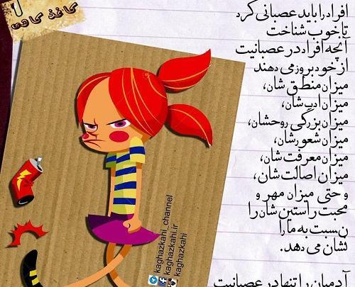 عکس ظریف عصبانی
