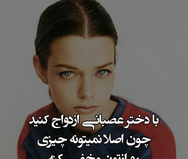 عکس ظریف عصبانی