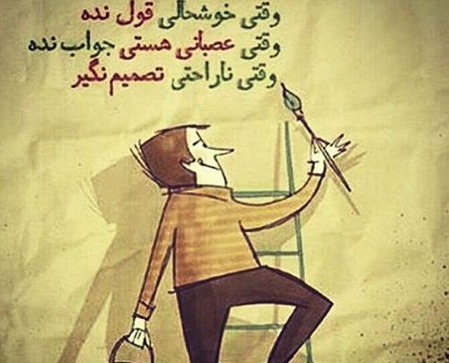 عکس ظریف عصبانی