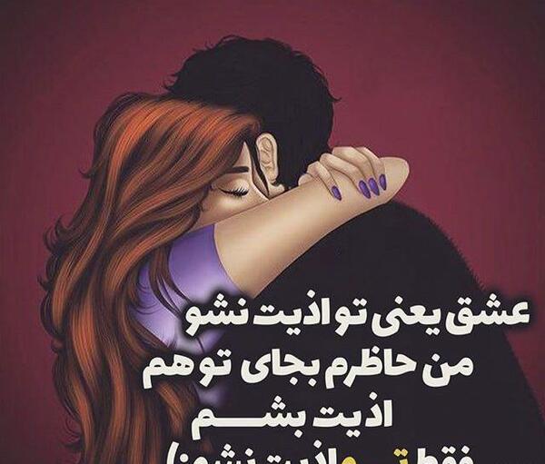 عکس نوشته زیبا برای عشق