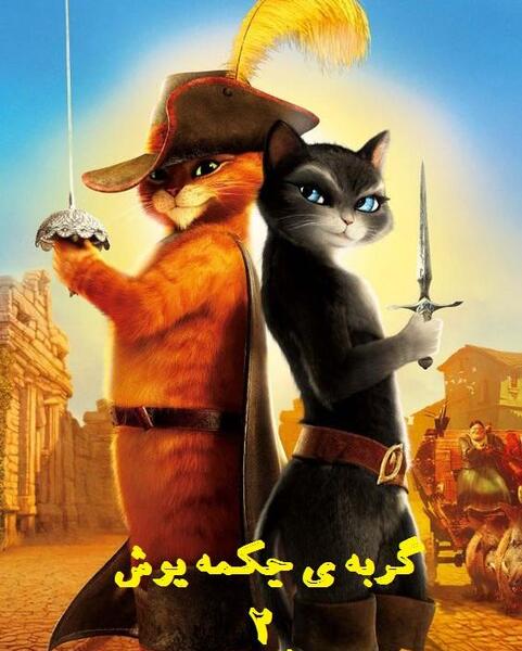 عکس شرک و گربه