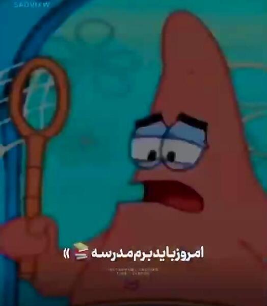 عکس از پاتریک و باب اسفنجی