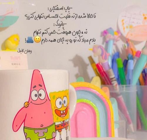 عکس از پاتریک و باب اسفنجی