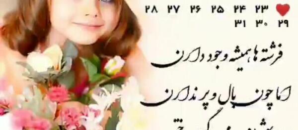 عکس شعر روز دختر صوتی